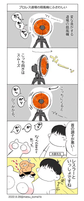 ジワジワくる木藤先生のひとこと😂 #ヒートアップ道場日記 #ヒートアップ道場 