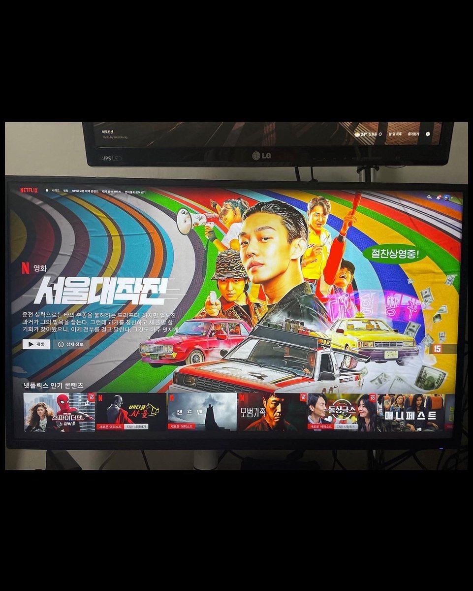 south_big's tweet photo. Netflix Original - 서울대작전(2022)
넷플릭스의 '서울대작전'의 아트웍을 작업하였습니다.
실제 자주 이용하고있는 서비스에 제가 작업한 결과물이 나오니 기분이 묘하네요
간만의 작업으로 생존신고합니다.👨🏼‍🦳

#서울대작전 #SeoulVibe https://t.co/VhvbufArLZ