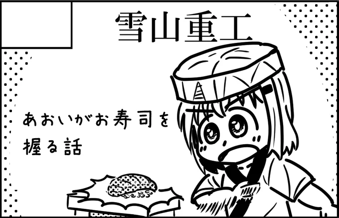 https://t.co/r1VDvnTY5k
9月25日 陸海空魔合同演習フレンズ令和4年秋季 ヤマノススメオンリー、また明日ヤッホー4に参加します。SP-No.A-45らしいです。よろしくお願いします。 