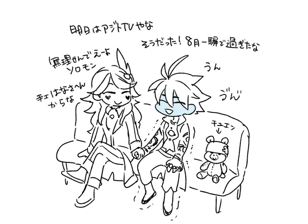 これは明日までカスピに手繋いでてもらう俺モン 