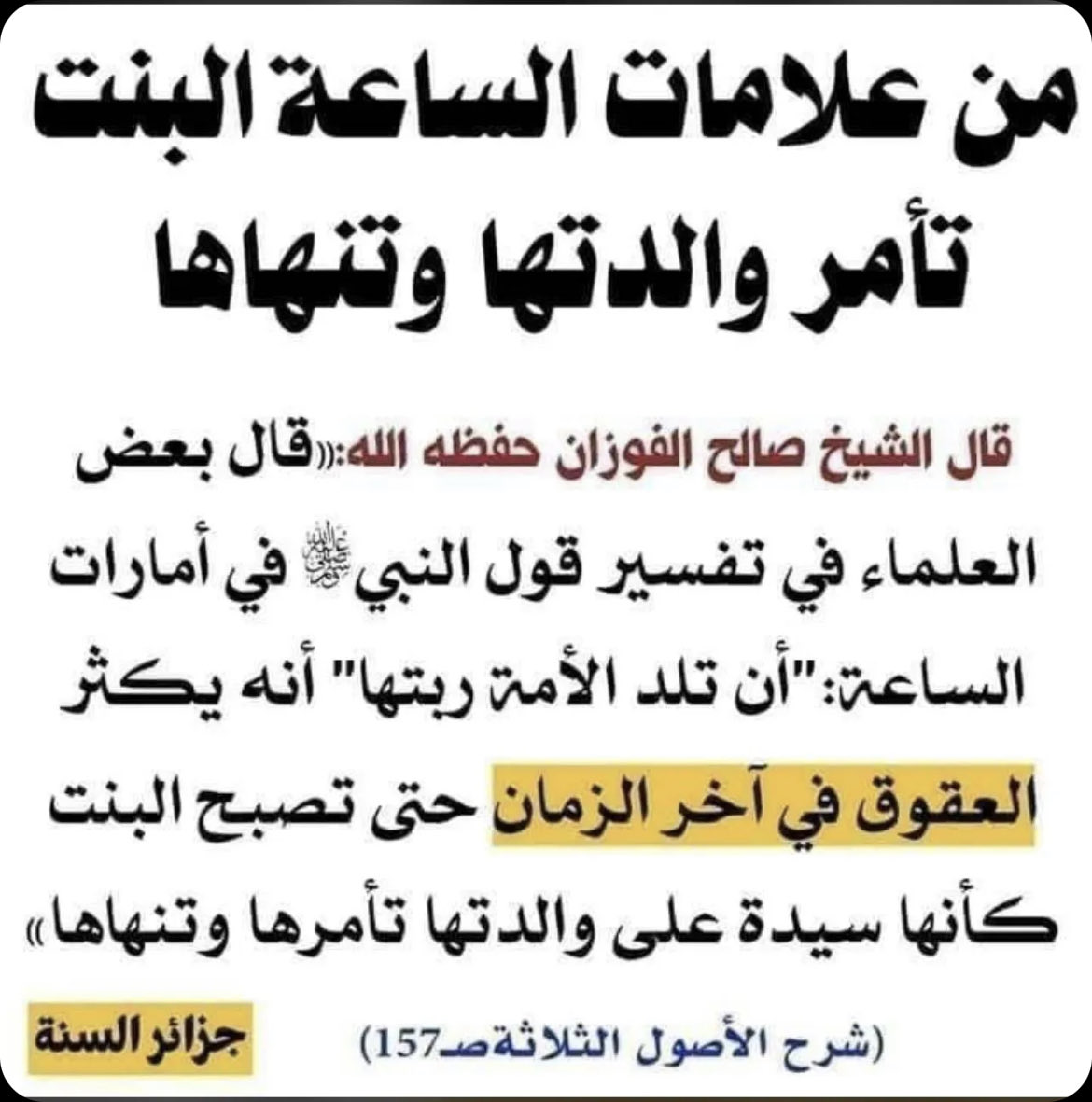 althwady666's tweet photo. https://t.co/mzYCoR1pHD