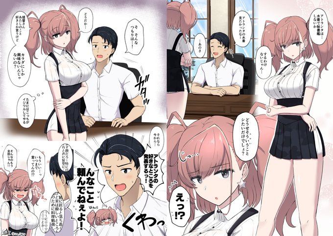 水着を着てくれないアトランタ 