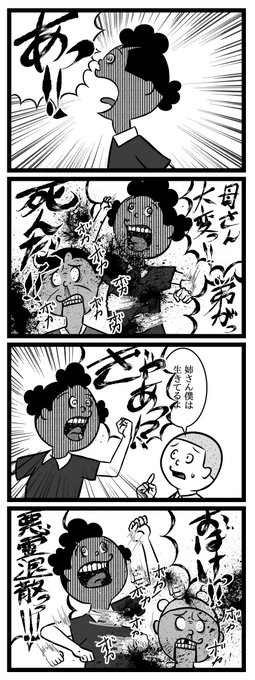 オバケ 再掲 