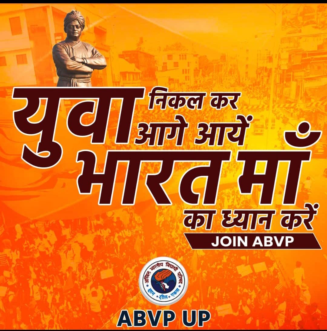 iamGyanABVP's tweet photo. #ABVP @iaman_mishra @Anshul4nation @Abvp4Awadh @AnkitSAwadh @iGhanshyamShahi @ankitdixit0 https://t.co/0q8g6FQ67Y
