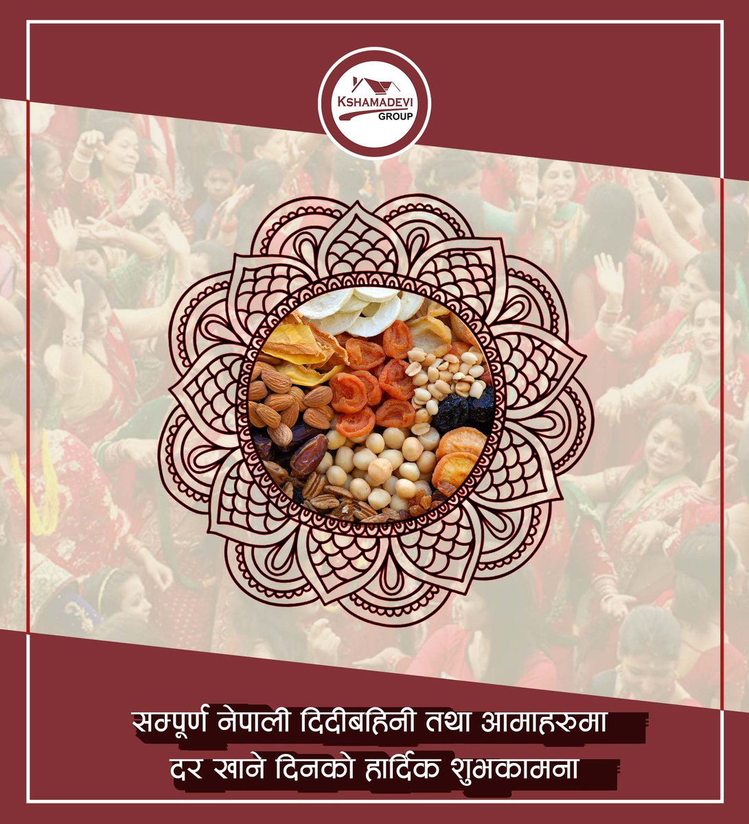 KshamadeviGroup's tweet photo. सम्पूर्ण नेपाली दिदीबहिनी तथा आमाहरुमा दर खाने दिनको हार्दिक शुभकामना
#kshamadevigroup #daar_khane_din https://t.co/dJi9LAHdSD