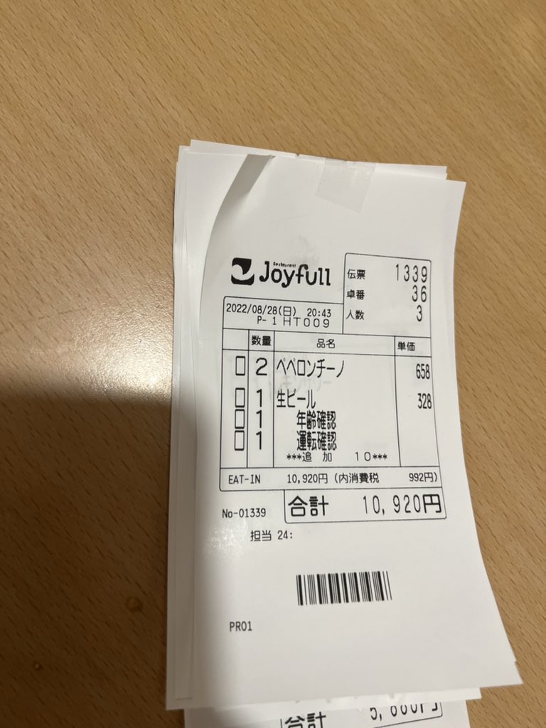 gemotann's tweet photo. 初めてジョイフルでこんなに使った笑 https://t.co/mtnG0d3qE7