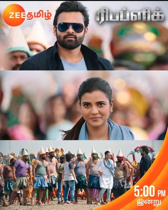 NewTamilDubFilm's tweet photo. #ரிபப்ளிக் | World Television Premiere Now In @ZeeTamil

Telugu Film #Republic 

Staring #SaiDharamTej #AishwaryaRajesh #RahulRamakrishna #RamyaKrishnan #JagapathiBabu #VinayNallakadi #BoxerDheena https://t.co/l3qn8pqggG