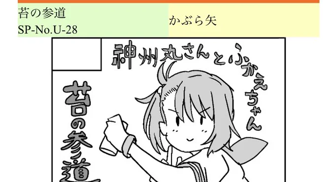 うおお!配置が!U-28みたいですよろしくお願いします! 