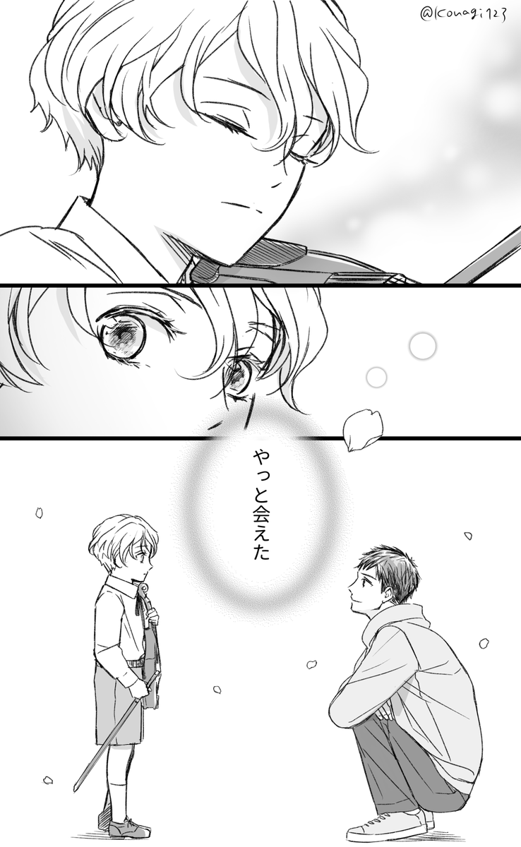 せいぎとリチャ‐ド🎻 