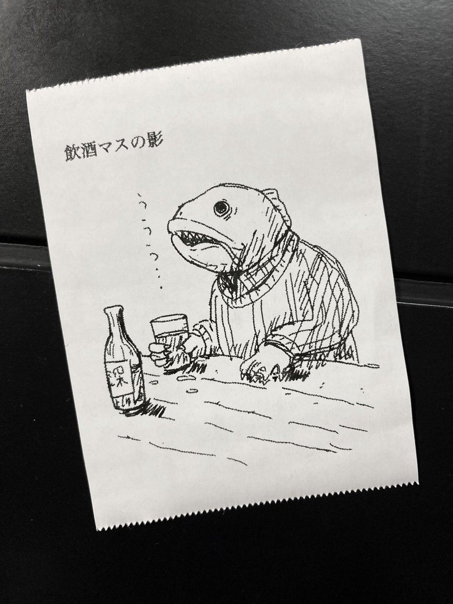 今日の怪文書 