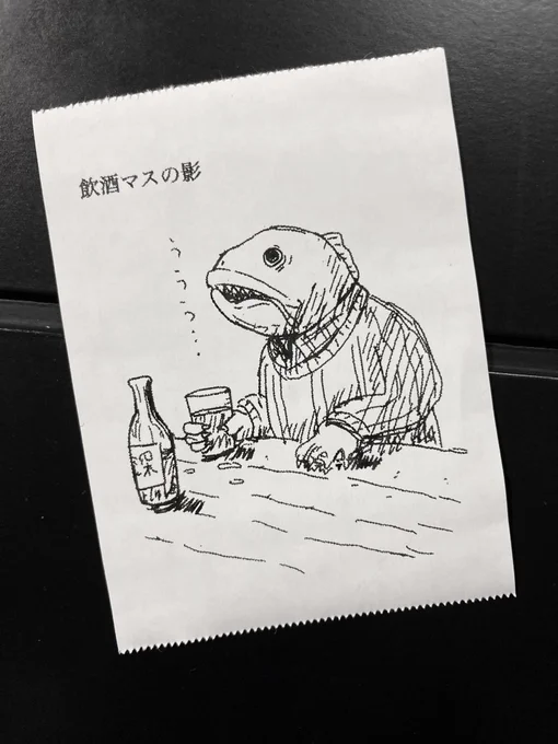 今日の怪文書 
