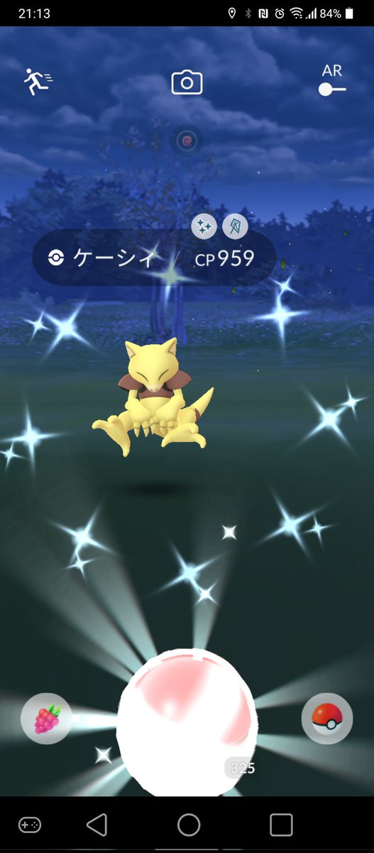 ポケモンgo ケーシィの入手方法 能力 技まとめ 攻略大百科 ポケモンgo ケーシィの入手方法 能力 技まとめ 攻略大百科