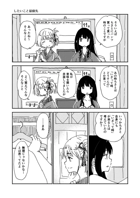 #たきちさ #リコリコ 
9話の途中みたいな 