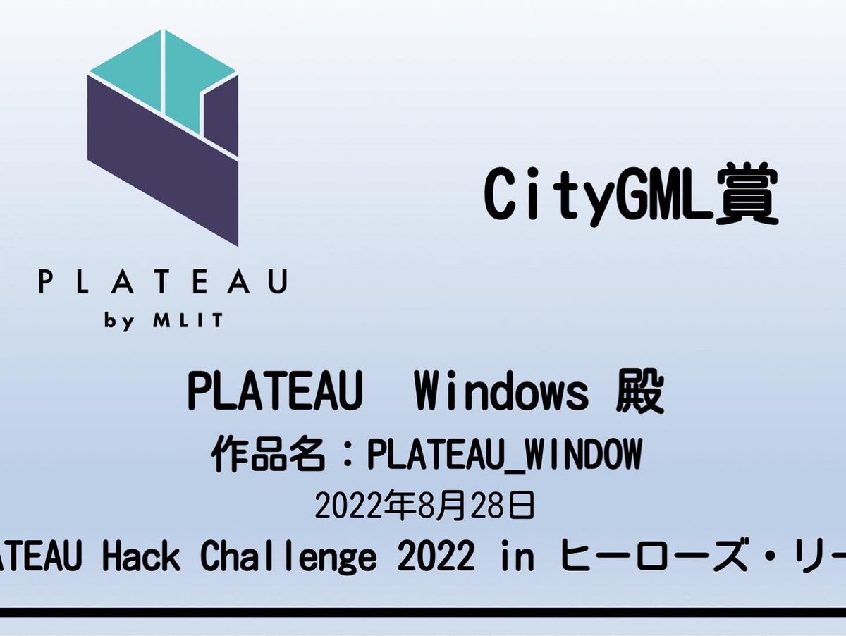 imgee_inc_'s tweet photo. PLATEUハッカソンでCityGML賞頂きました
(私はビジュアル担当したした。つまりチームメイトの@akanei_main がすごい！)
PLATEUについてもっと勉強したいと思いました
すばらいハッカソンを開催していただきありがとうございました

#PLATEAUハッカソン　#ヒーローズリーグ
#PLATEAU  #TouchDesigner https://t.co/YIqBmdrsn5