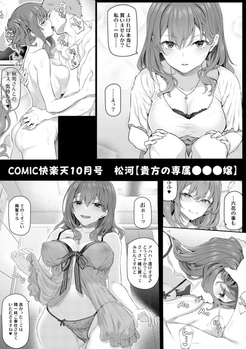 明日29日発売のCOMIC快楽天に掲載されてます～。今回KAIRAKUTEN HEROINESでカラーイラストも一枚描いてます～。コミフロではもう読めます～☺️(2/2)
https://t.co/ftex3wXuAO 