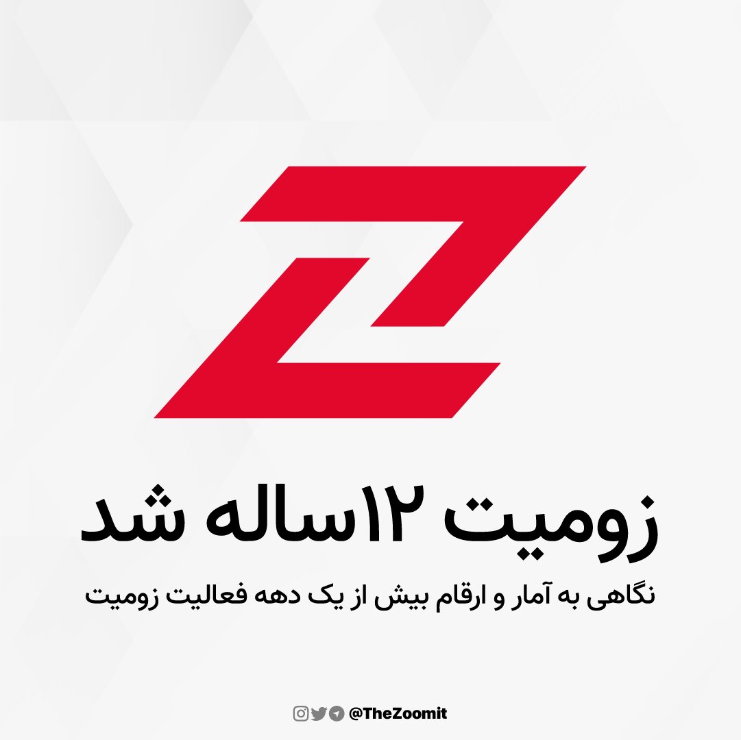 Zoomit | زومیت tweet media