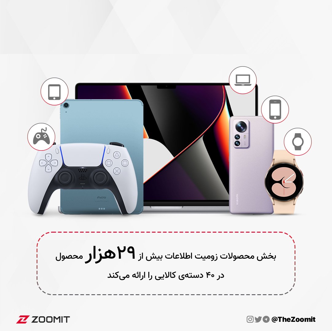 Zoomit | زومیت tweet media