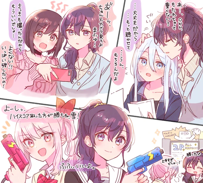 まふ雪ownと🎨🎼🎀デート
(強めの幻覚) 