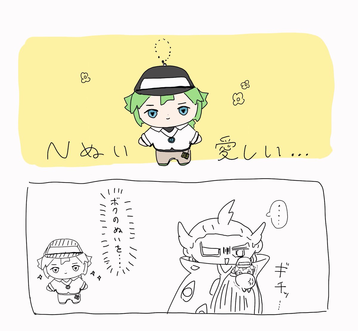 ゲェ~~~⤴︎チス♪ 