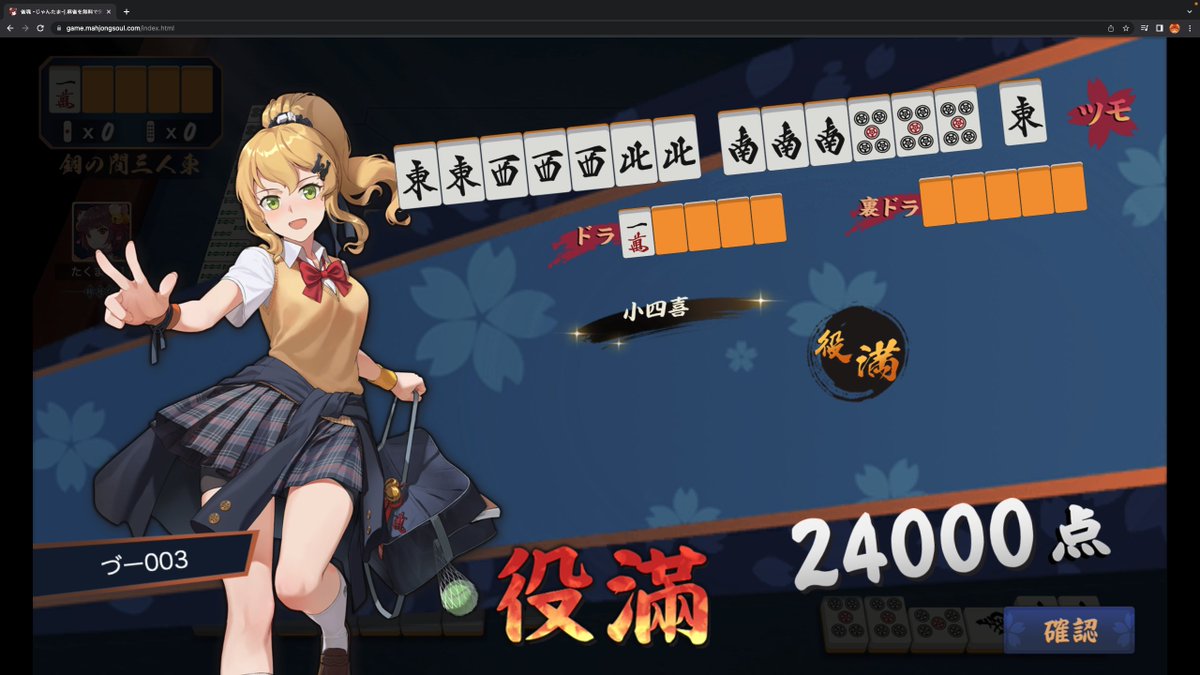 seek3203's tweet photo. https://t.co/g2Pc3tu0pm

＃雀魂
＃MDST

この後22時ぐらいからMDSTメンバーで雀魂を生配信します！
雑談しながらゆるりとプレイするので、よろしければご視聴お願います！
（ちなみに写真は音声チェック中にツモった小四喜です、、、、配信で来てくれよ！） https://t.co/CC4PfOjKJp