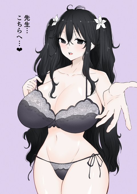 はい。イきます。 