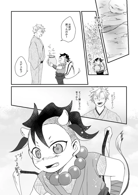 続き、ようやく描けました。
余生🍃と仔🐮👹ちゃんのお話。その後。
『夏の終わり、それから…』

※ふんわりですが死を匂わせる表現ありますのでご注意下さい。
(1/2) 