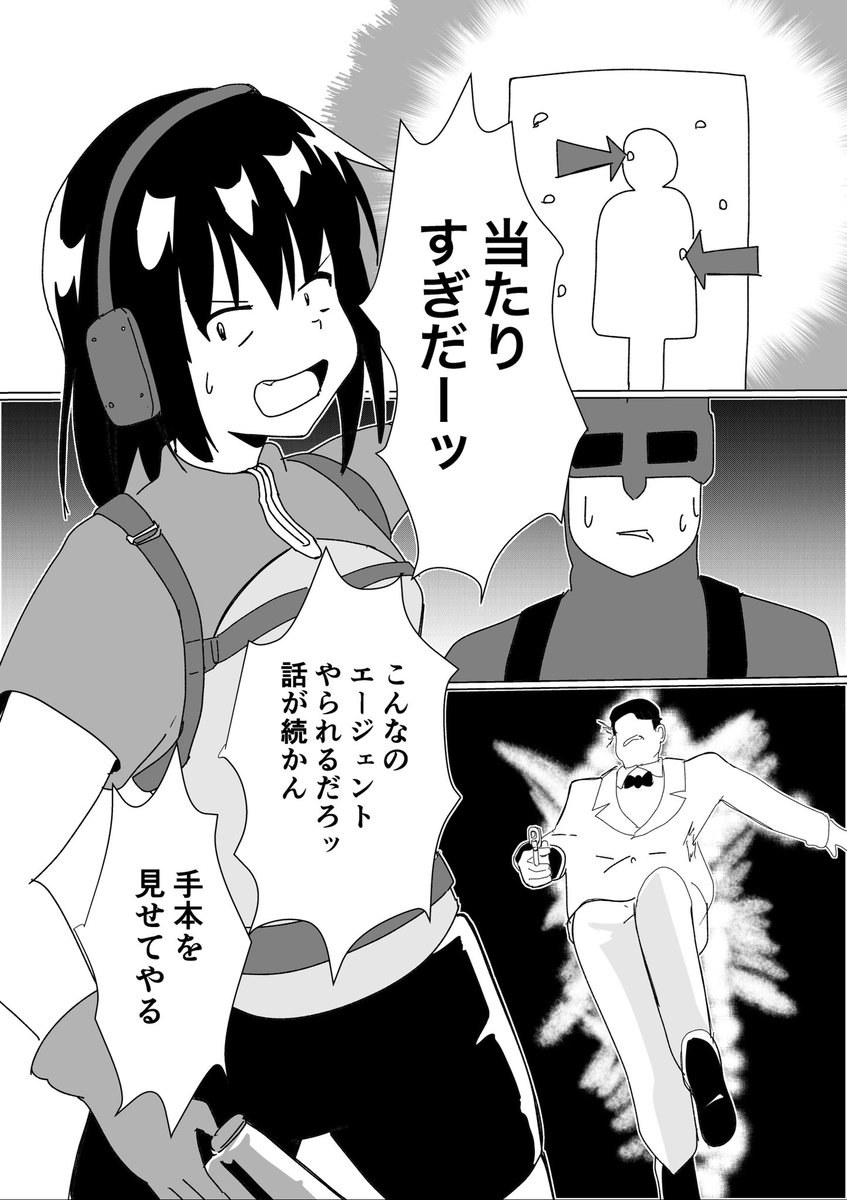 「謎の射撃訓練を受ける悪の秘密結社」
なんだ、この・・・命中率は!
#創作漫画
#漫画が読めるハッシュタグ