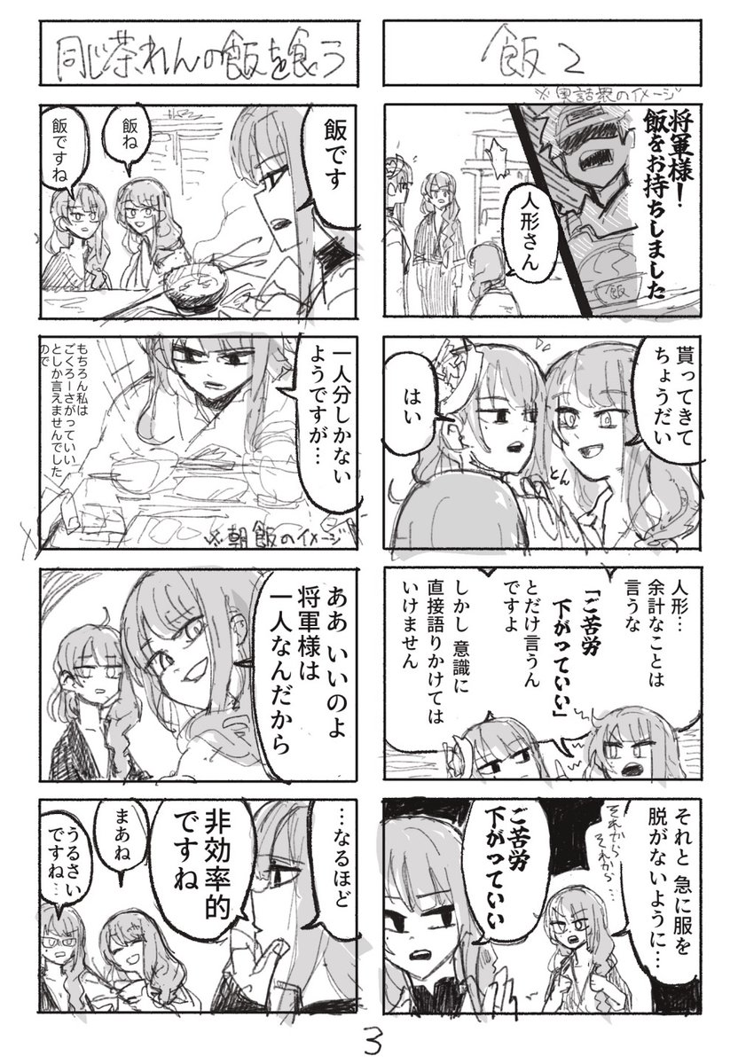 人形の雷電将軍だけど1000年前の稲妻で無双する
覚醒編2下【初めてのお仕事リベンジ】(2/2) 