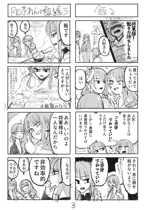 人形の雷電将軍だけど1000年前の稲妻で無双する
覚醒編2下【初めてのお仕事リベンジ】(2/2) 