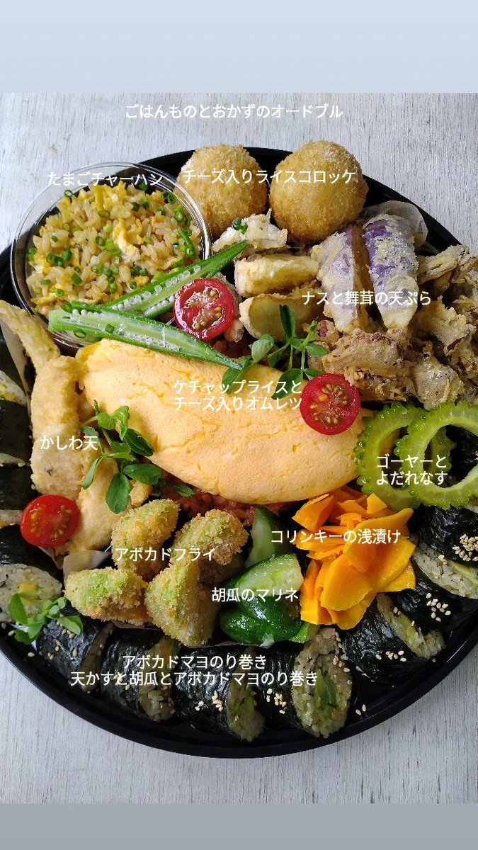 旅するごはんのケータリング弁当 イエリ 322ieri Twitter