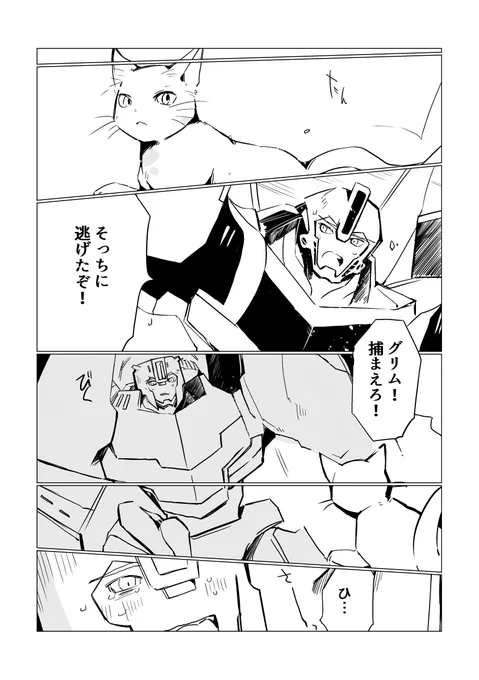 がんばれたら10月のAHCで本を出したいです…
グリビーが一緒に警官としてはたらくお話です。また導入で猫にいじめられてる…😢 