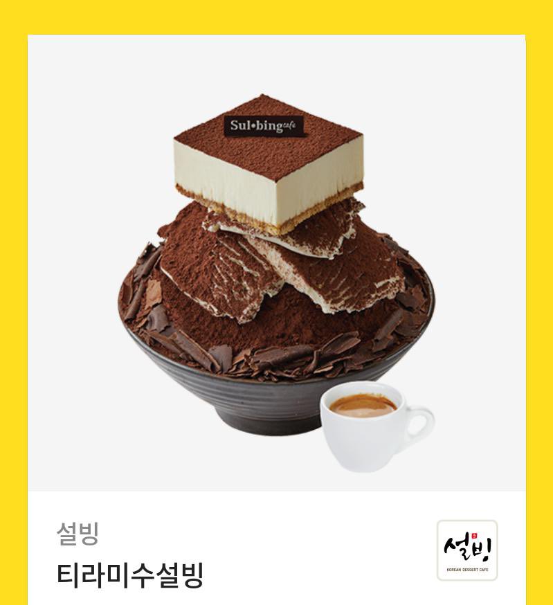 #RT #RT이벤트

피렐라가 끝내기 홈런 친 기념으로 너무 신난 나머지 #rt 추첨 한 분께 제가 젤 좋아하는 티라미수 설빙 드리겠습니다 💙 

당발은 내일 야없날 8/29일 7시에 하도록 하겠습니다 !! 🫶🏻

#삼빠한정 X #야빠한정 O