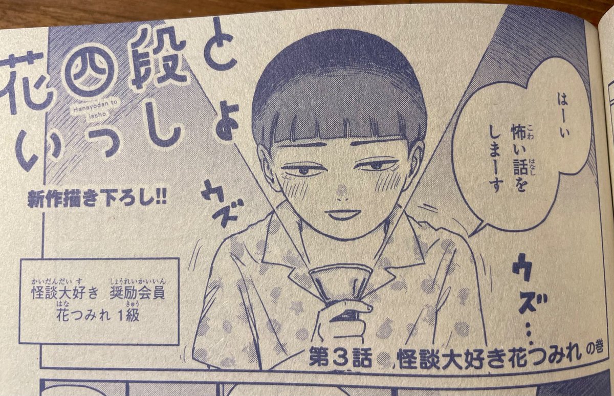 @Grace_3023 こんにちは! ちょっと幼いですが、『花四段といっしょ』の、花四段の幼少期が、おかっぱ少年で可愛いです✨ 