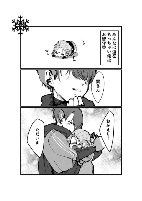 ペーパーお手にとっていただきありがとうございました!🙇‍♀️🙇‍♀️🙇‍♀️ 