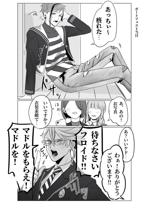 #ツイステファンアート 
需要と供給
※モブな女の子います
(フロイドの足よ足…) 