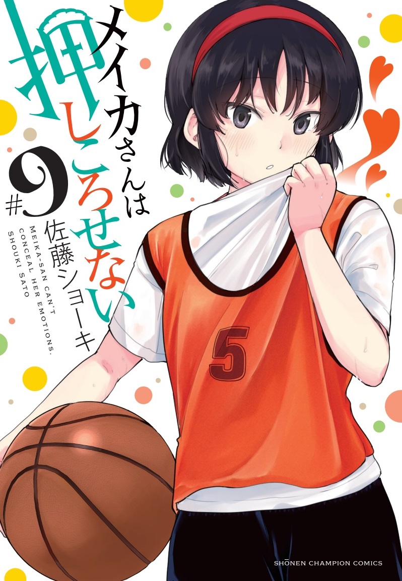 #メイカさんは押しころせない 最新9巻は9/8発売です!
今回も書店特典が5種類ほどあります~ 紙・電子共に予約受付中✨
amazon➡https://t.co/QADQGDc1ck
kindle➡https://t.co/LViT8JeVsT