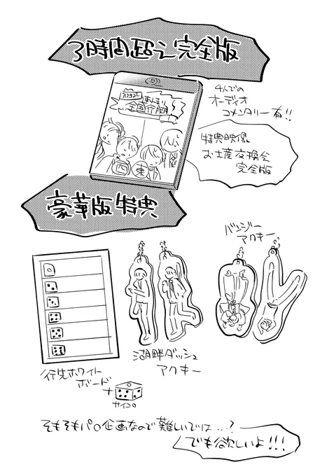 これはこういうのが買いたいよ～～～～～!!!!!という個人の妄想です 