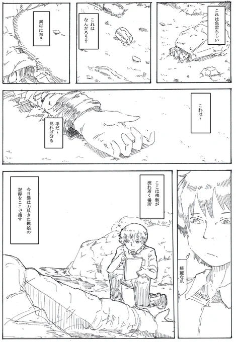 漂着ですか… 