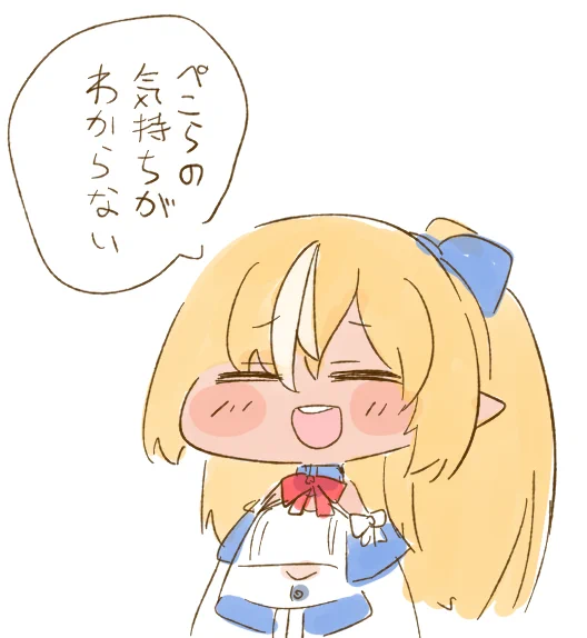 #ぺこらわかりて選手権 