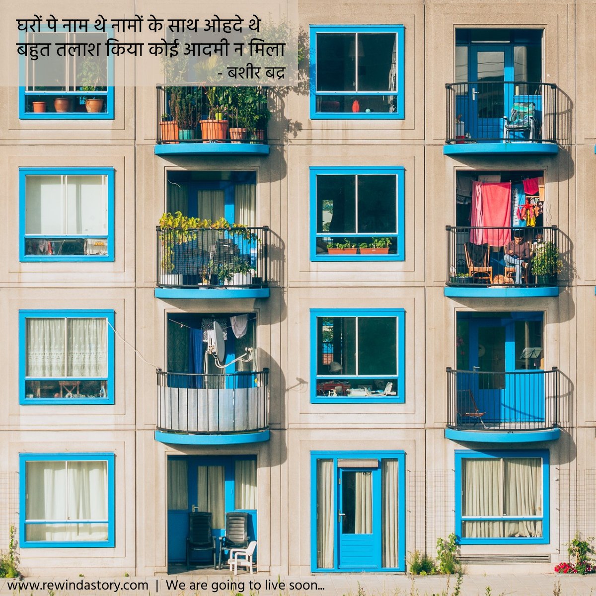 rewindastory's tweet photo. घरों पे नाम थे नामों के साथ ओहदे थे
बहुत तलाश किया कोई आदमी न मिला
-बशीर बद्र

#hindiquote #englishquote #quotes #poems #poetry #motivation #Motivationalquote #shayari #sher #love #photooftheday #picoftheday #art #artist #life #me #likeforlikes #photo #writing #writer
 #INDvsPAK https://t.co/oNlo4ySuHJ