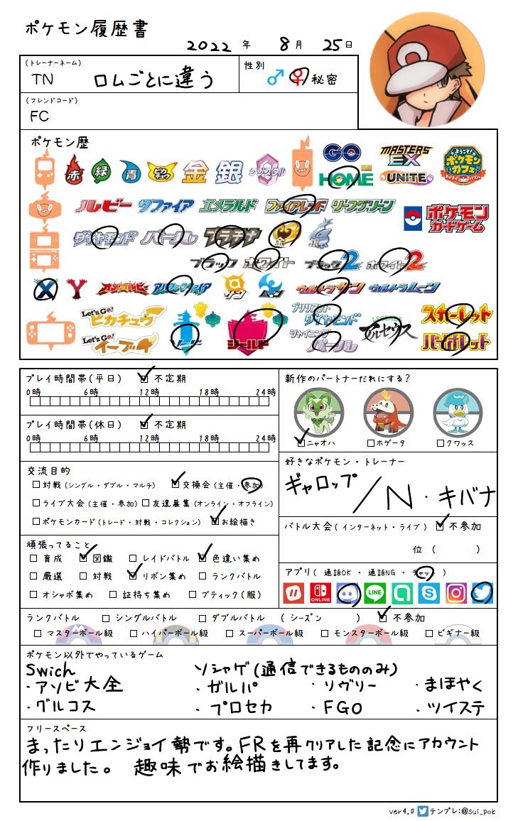 オーシャン ポケモン好き Oceancheng2 Twitter