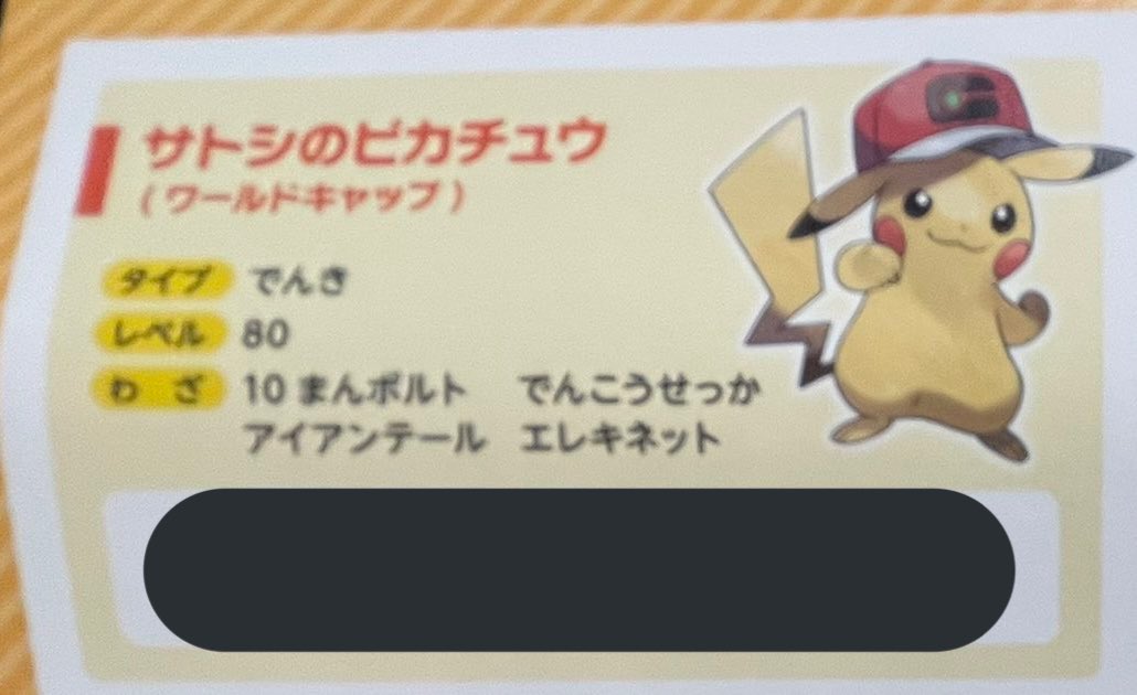 🎊Sorteo de Código del Pikachu Japonés de Satoshi🎊

Requisitos:
💫Tener Pokémon Espada o Escudo
💫Seguir a <a href="/Pok3Doctor/">PokéDoctor 🦄</a>
💫❤️y 🔁

🏆Solo un ganador🏆

🎖El sorteo termina hoy🎖

🍀Suerte a todos🍀