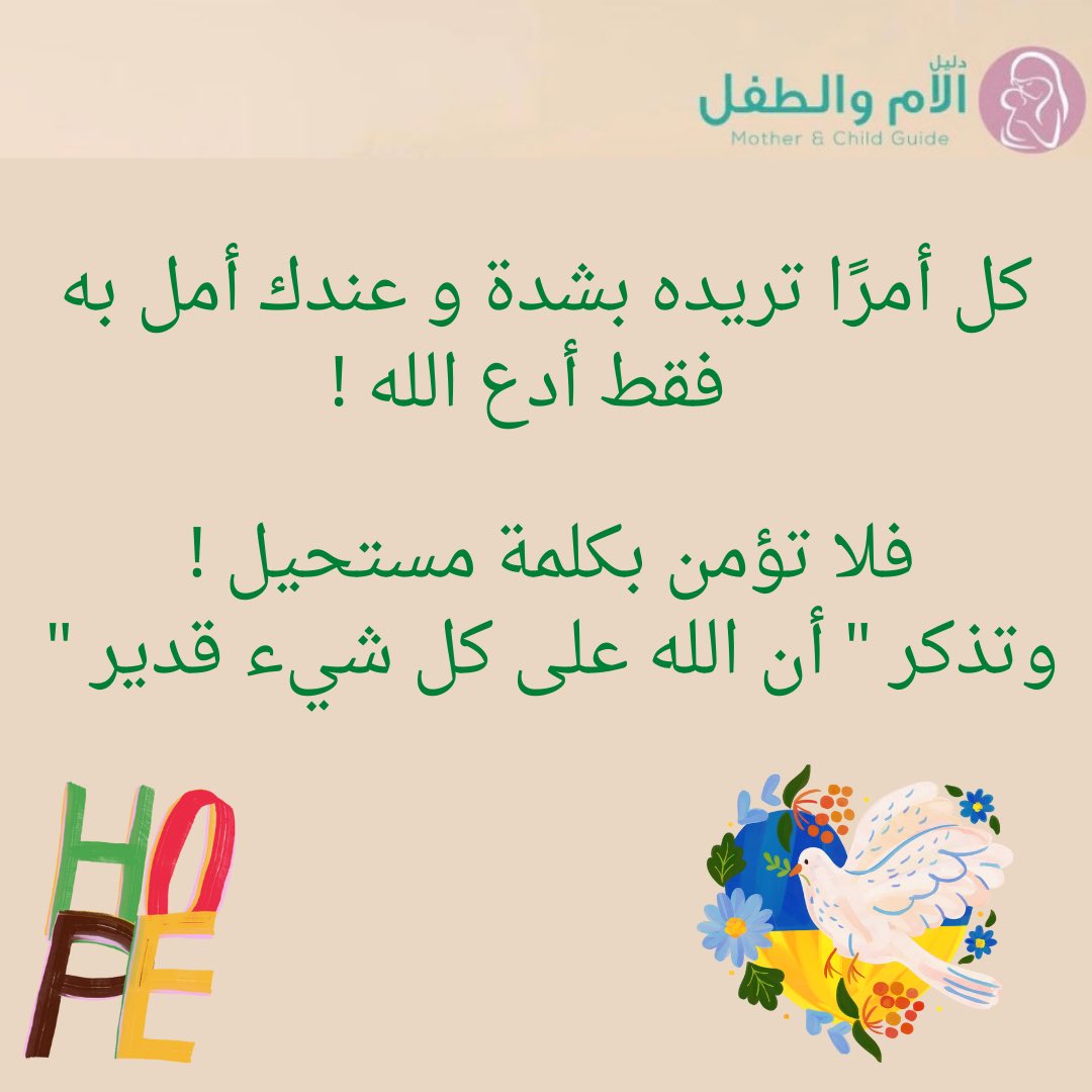 M_C_guide's tweet photo. علق قلبك بالله❤️

 #دعاء https://t.co/eyYK3N9sLd