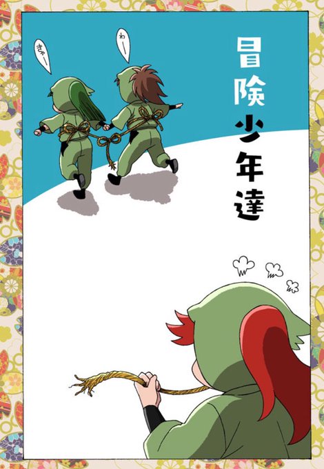 忍たま 忍たま三年生webオンリー 『三つ数えて駆け出して‼︎』 東あ6 で