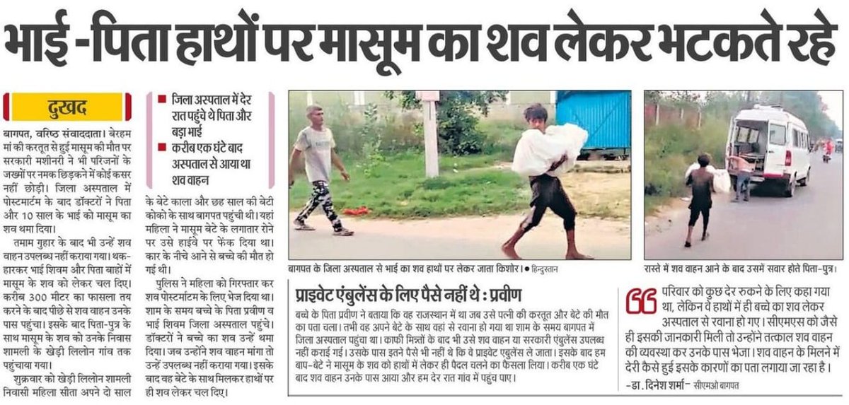 BhimArmyChief's tweet photo. उत्तर प्रदेश की स्वास्थ्य व्यवस्था ही इमरजेंसी में है। उत्तर प्रदेश में जनता का बुरा हाल, उत्तर प्रदेश सरकार खुशहाल https://t.co/OUTUtsRXsq