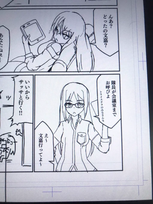 1コマのみ登場するフミフミです。 