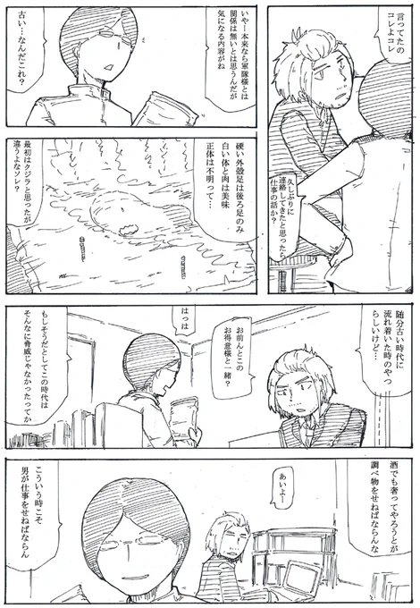 多分これは前に漂着ネタの話になった時のやつか… 