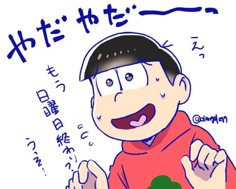休日の高速さ 