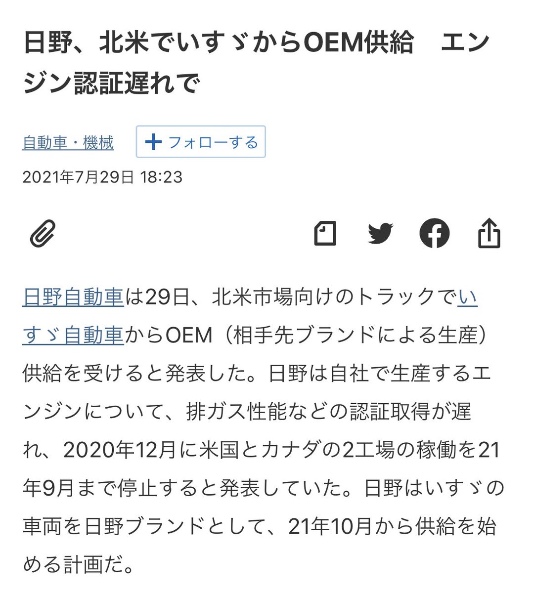 まっすー 頑張ろう日本 Dnt31 Masu Twitter