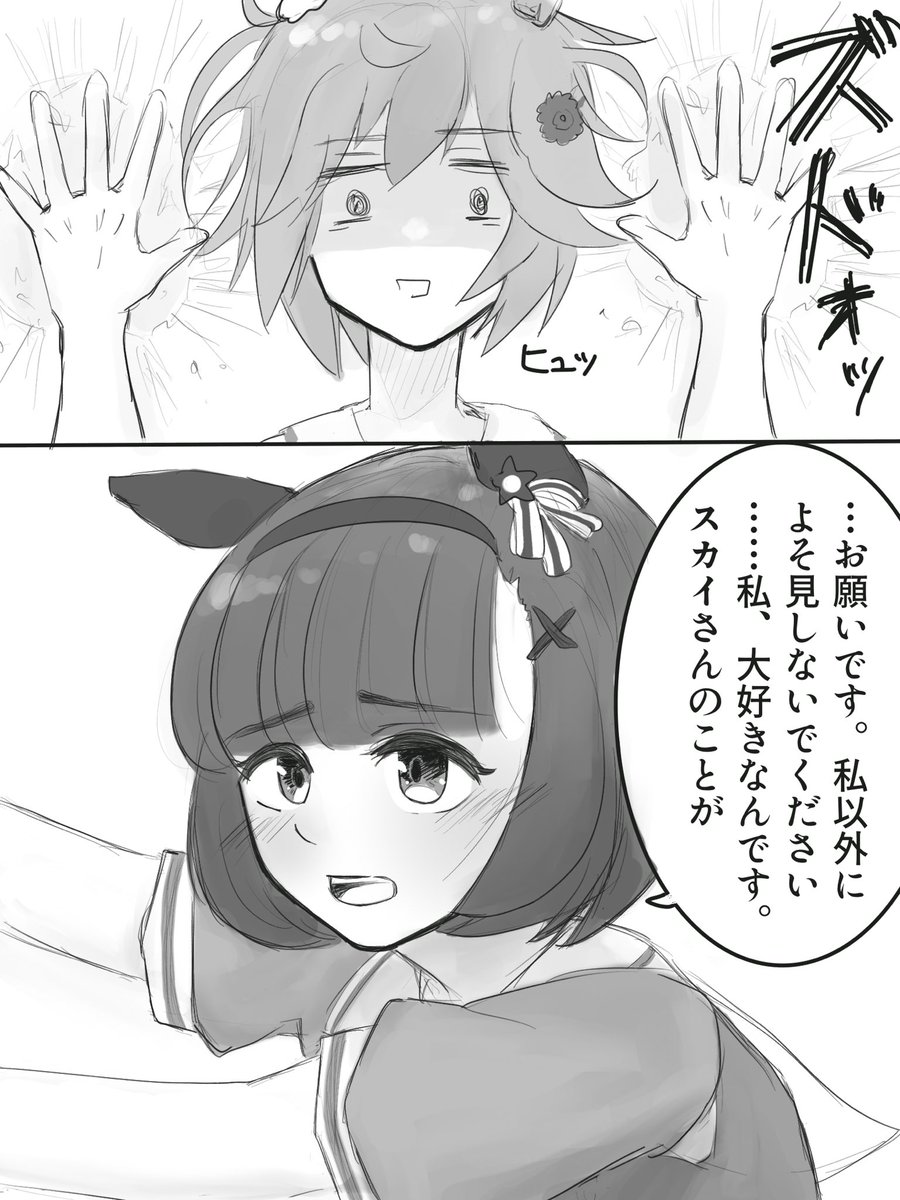 本気(ガチ)壁ドンしてるフラワーが見たくて描いた。
フラワーのいじらしくて愛らしい『好き』もいいけど、こういうデカい感情の矢印が見える『好き』もいいよね……
#フラウンス 